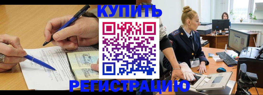 временная регистрация гарантия в Острогожске