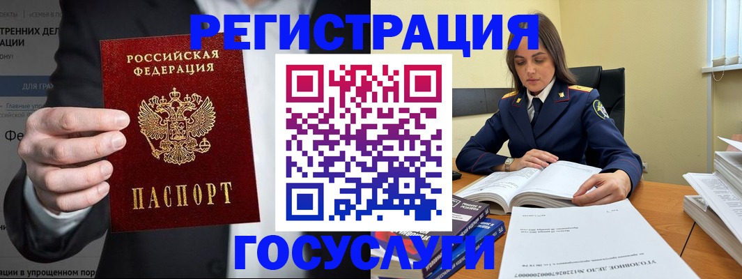 миграционный учет в Острогожске