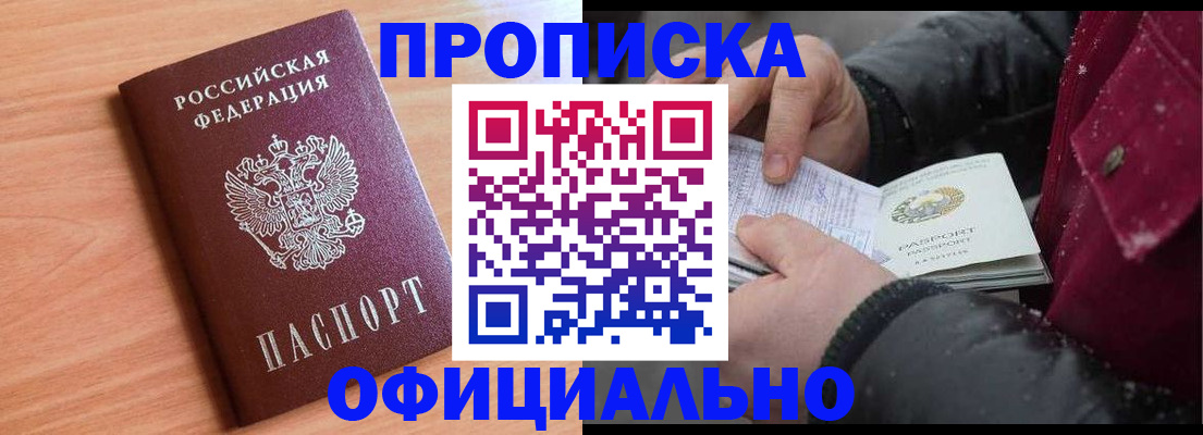 временная регистрация госуслуги в Острогожске
