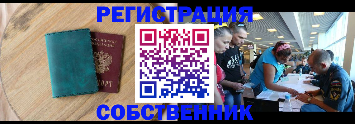 миграционный учет в Острогожске