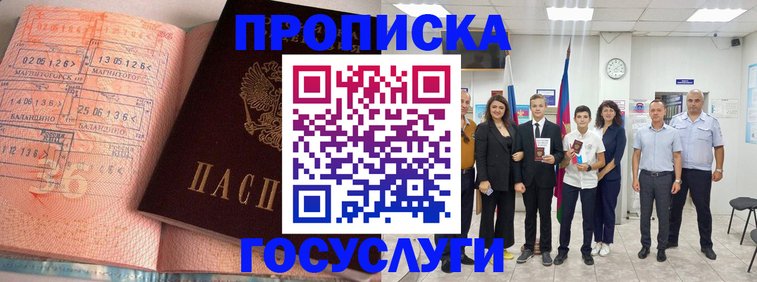 временная регистрация купить в Острогожске
