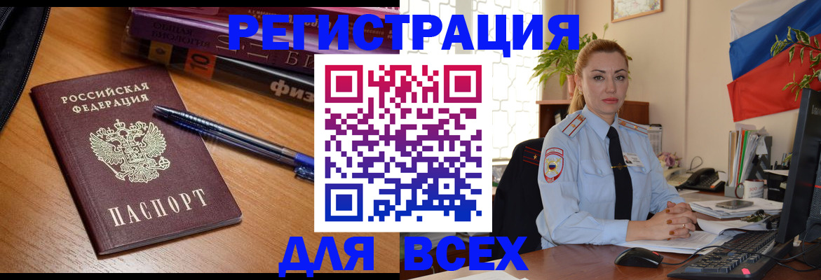 регистрация в Острогожске