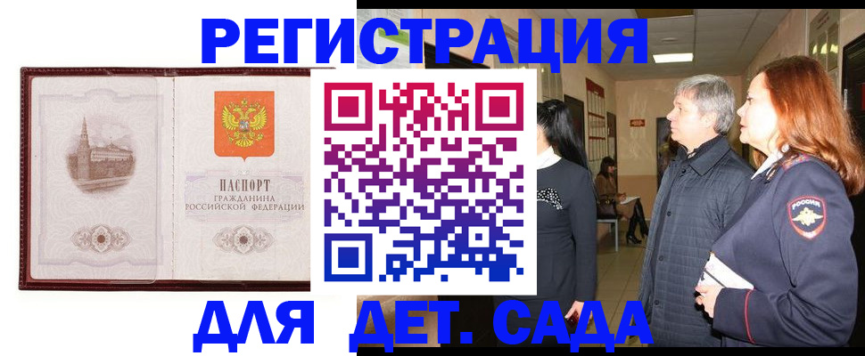 временная прописка в Острогожске