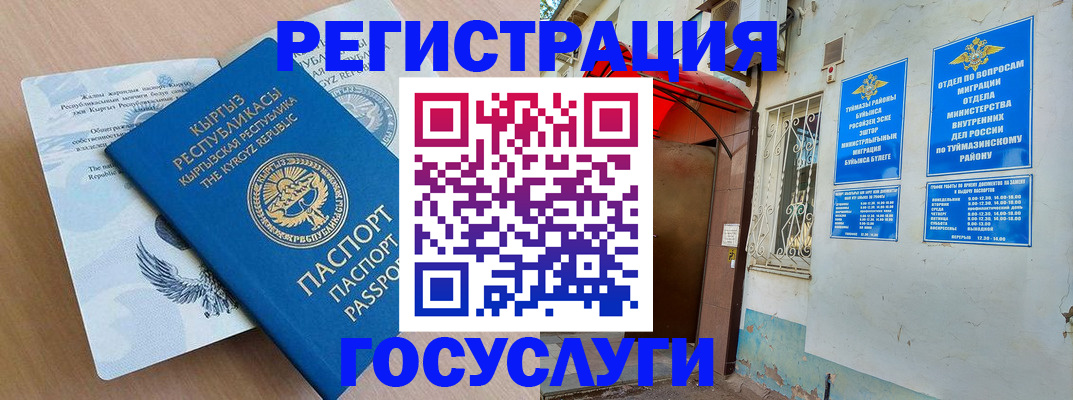 временная регистрация поиск в Острогожске
