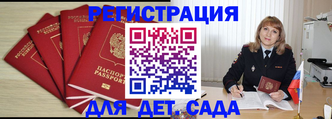 временная регистрация в квартире в Острогожске